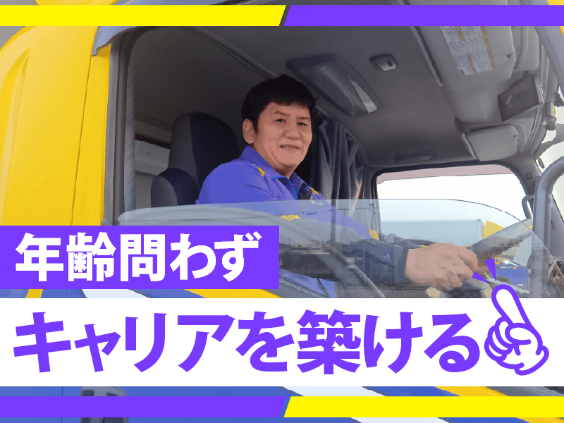 株式会社ナカノ商会　大阪南港営業所のアルバイト・バイト求人情報-05