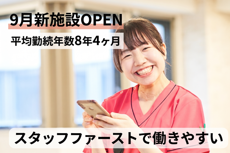 社会福祉法人　若竹大寿会-0038の求人・転職情報