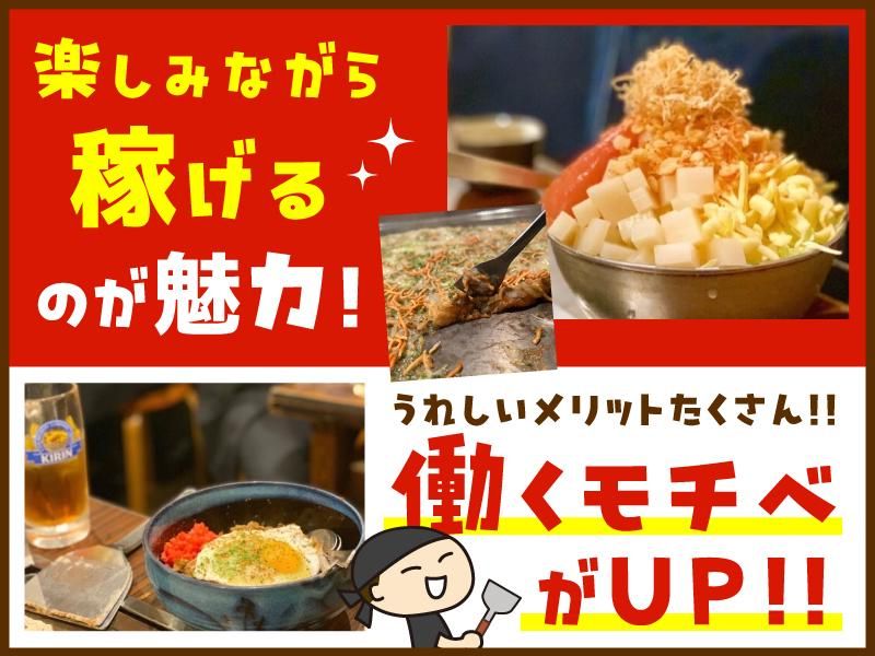もんじゃ焼・鉄板焼　いちや本店のアルバイト・バイト求人情報-02