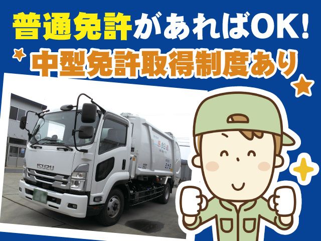 株式会社 ミナミの求人・転職情報