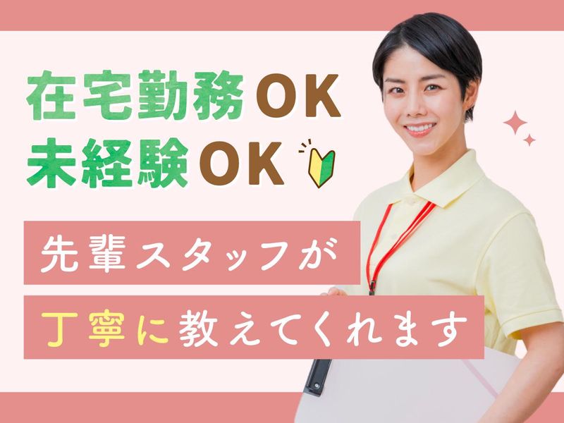 合同会社みきケアサポートの求人・転職情報