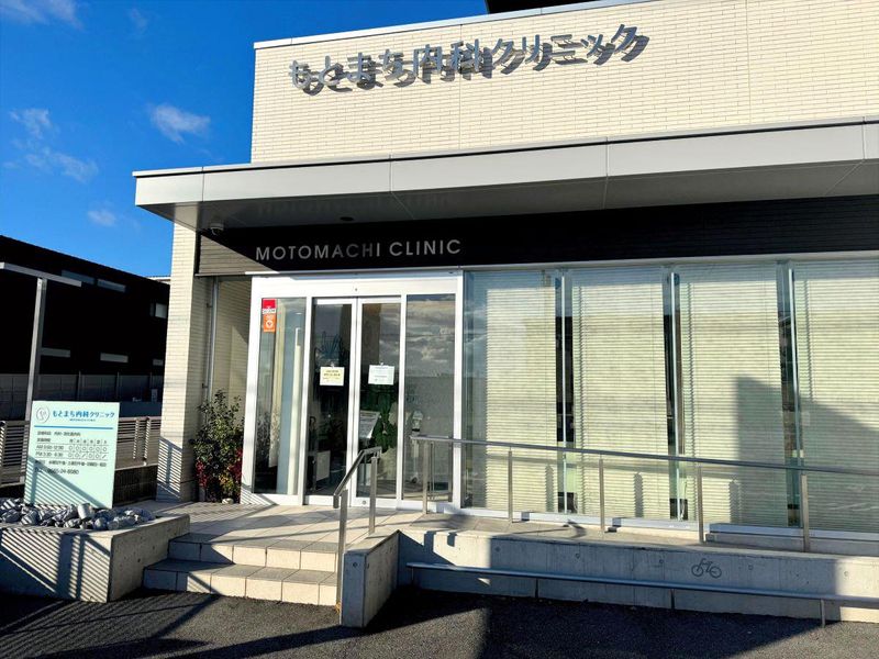 医療法人もとまち内科クリニックの求人・転職情報
