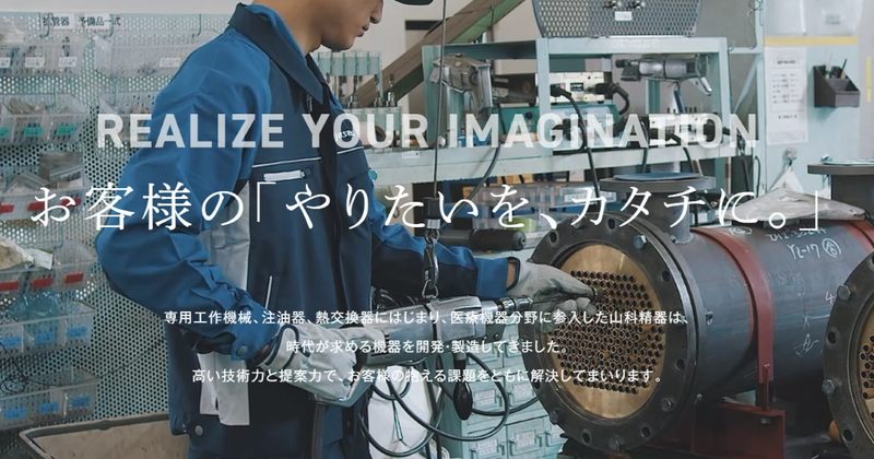 山科精器株式会社の求人・転職情報