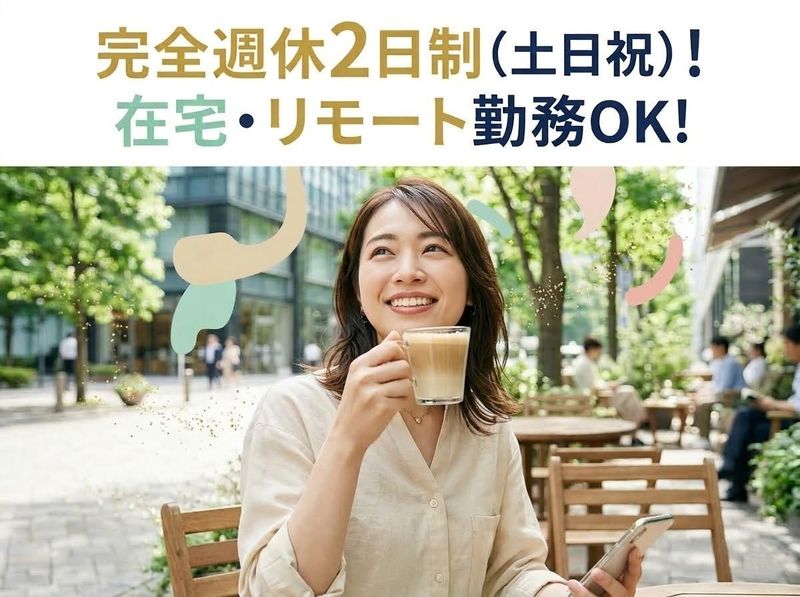 株式会社スキルアップラボ-0032の求人・転職情報