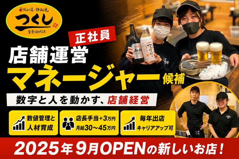 エヌケイケイフーズ株式会社の求人・転職情報