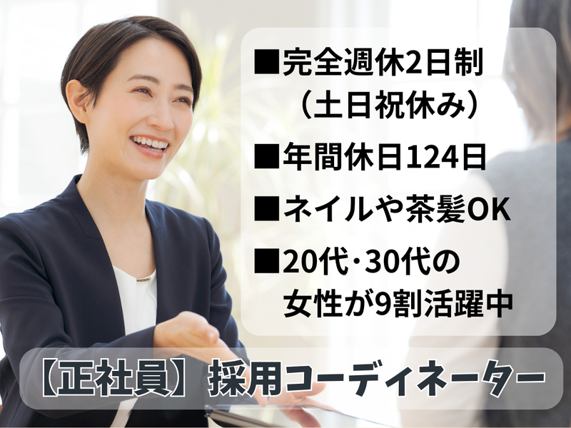 株式会社平山の求人・転職情報