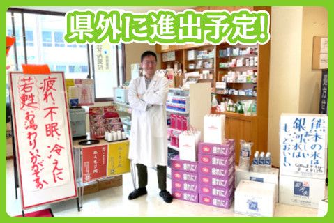 大森合資会社(ja_jp)の求人・転職情報