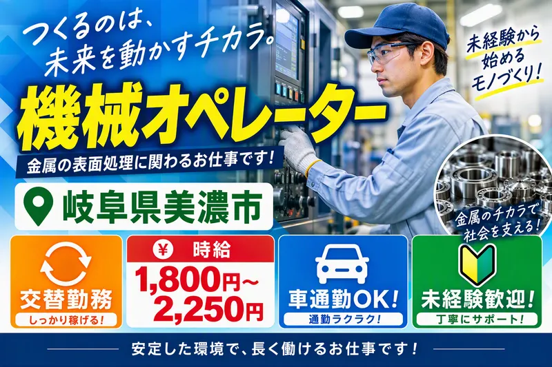 株式会社ドリームアシスト岐阜