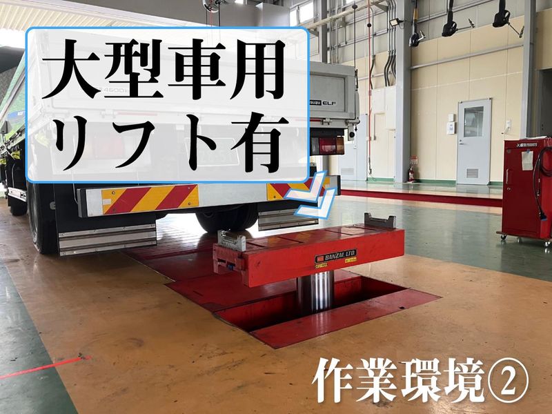 有限会社井上　整備工場のアルバイト・バイト求人情報-03
