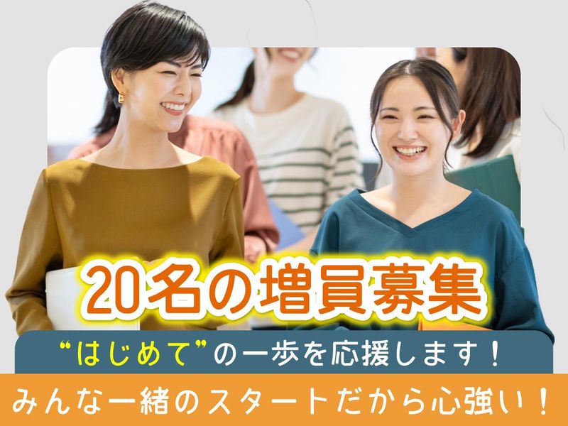 富士ソフトサービスビューロ株式会社_C535-CB3のアルバイト・バイト求人情報-05