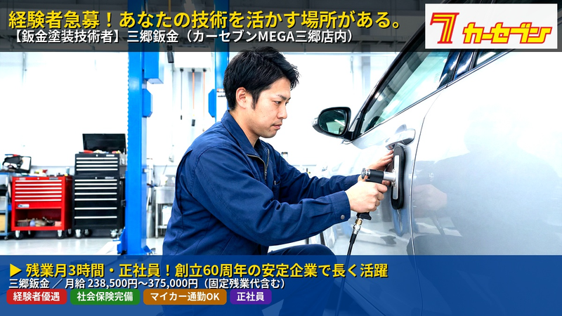 株式会社トーサイの求人・転職情報