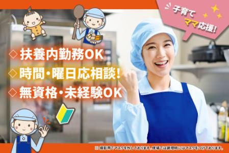株式会社東武　都立八王子南特別支援学校のアルバイト・バイト求人情報-11