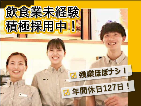 株式会社和多利の求人・転職情報