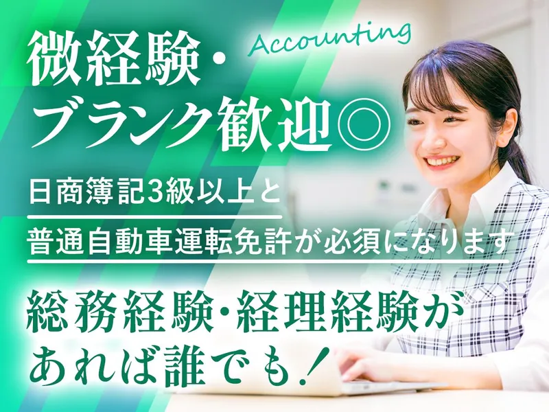 一般社団法人全国軽自動車協会連合会東京事務所の求人・転職情報