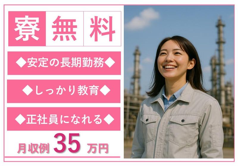 株式会社辻総合クリエート　土浦事業所/043の派遣求人情報
