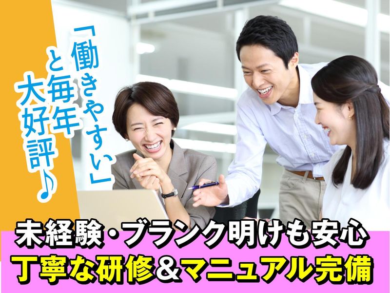 富士ソフトサービスビューロ株式会社_C092-Nのアルバイト・バイト求人情報-04