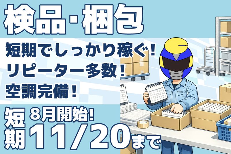 株式会社クラリス