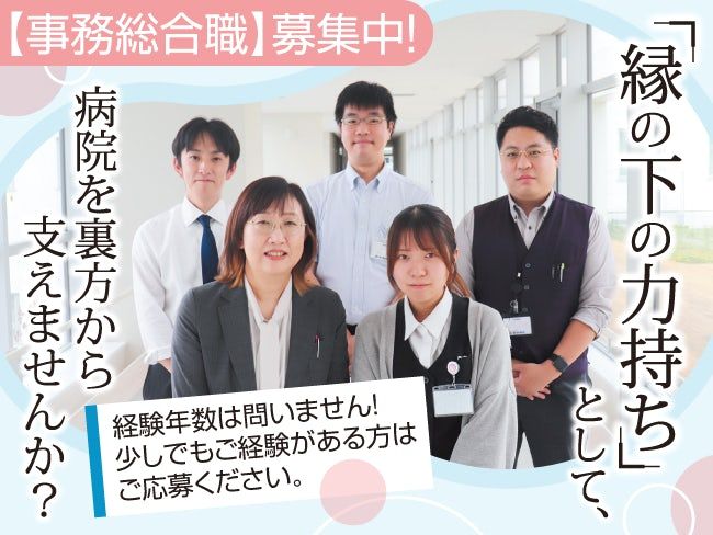 社会医療法人母恋の求人・転職情報