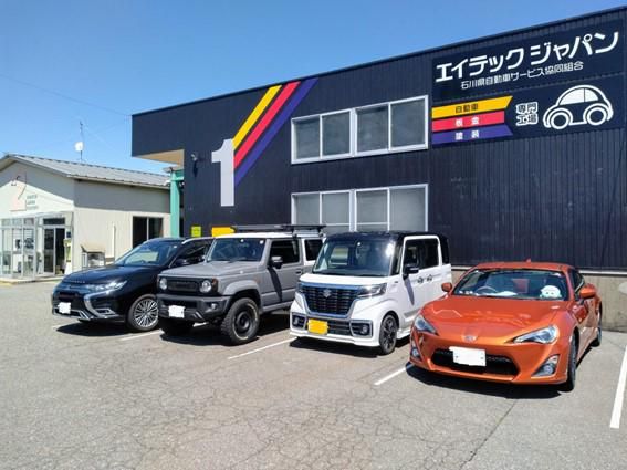 石川県自動車サービス協同組合の求人・転職情報