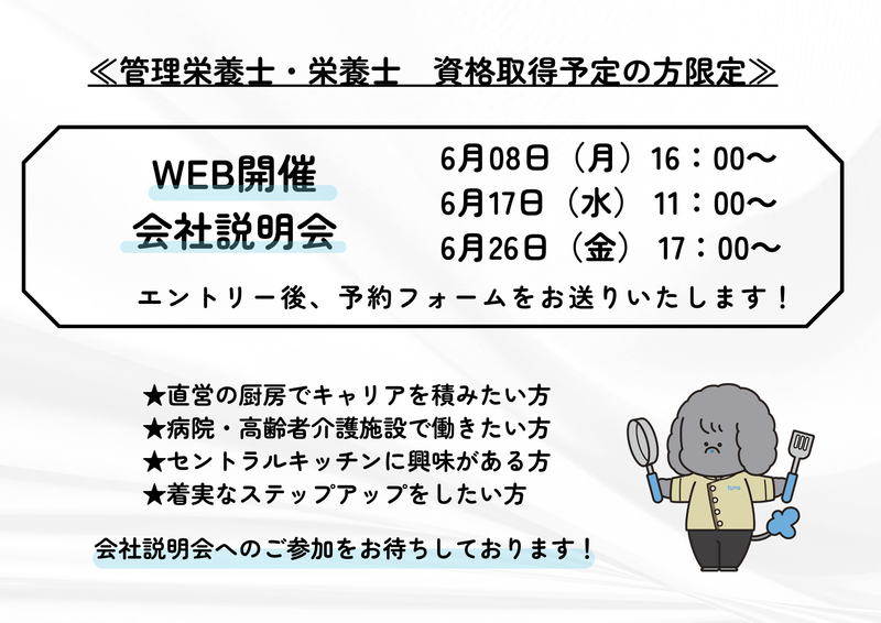医療法人社団桐和会