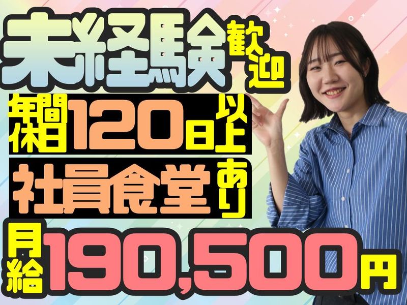 アルティウスリンク株式会社　(やまがたワークプレイス)の求人・転職情報