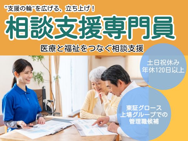 株式会社JSHの求人・転職情報