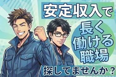 株式会社東平商会の求人・転職情報