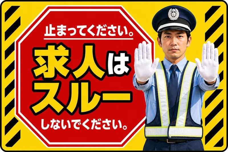 株式会社中央警備保障/相模大野エリアのアルバイト・バイト求人情報-27