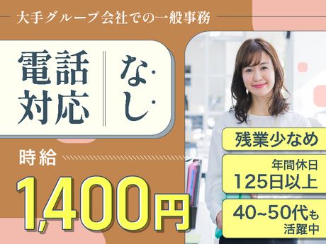 株式会社ケイキャリアパートナーズのアルバイト・バイト求人情報-48