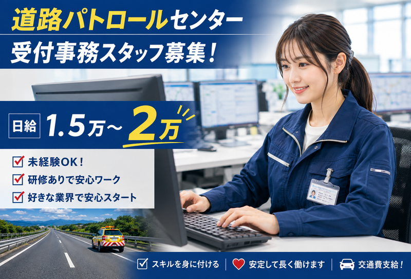 国際航業株式会社の求人・転職情報