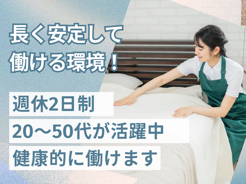 渋川天然温泉　ハナホテル&スパ伊香保インターのアルバイト・バイト求人情報-03