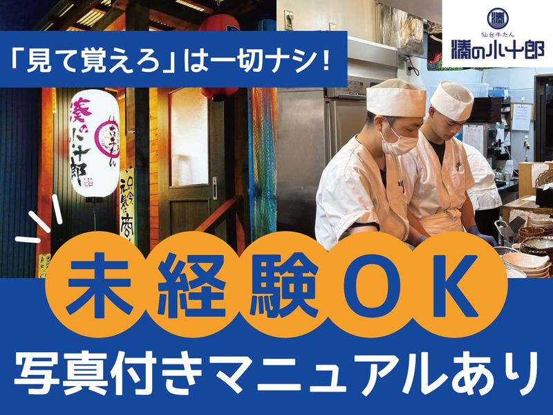 株式会社がほんずの求人・転職情報