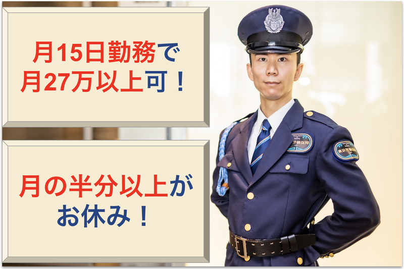 東京警備保障株式会社の求人・転職情報
