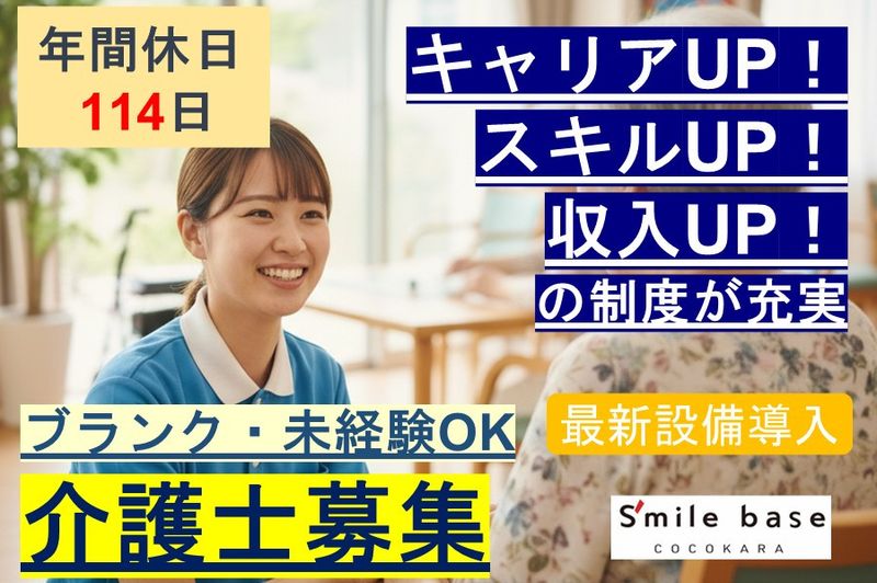 株式会社TRINITY PARTNERSの求人・転職情報