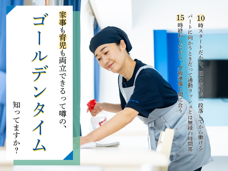 東横INN昭島駅南口のアルバイト・バイト求人情報-01