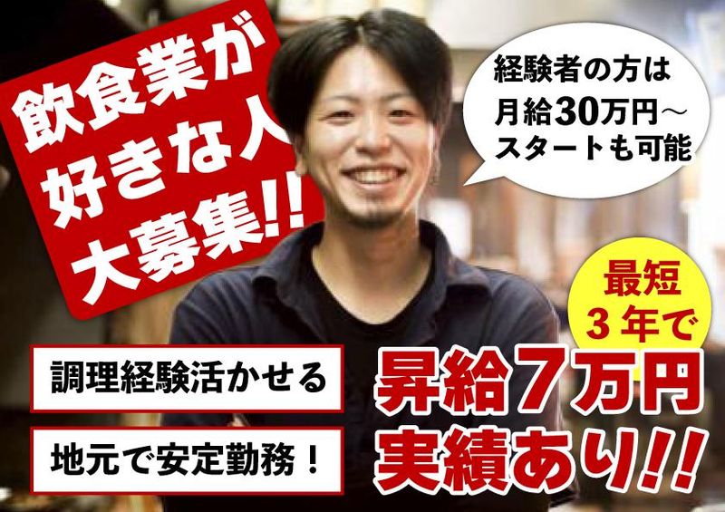 株式会社Ｏ３ｄｉｎｉｎｇの求人・転職情報