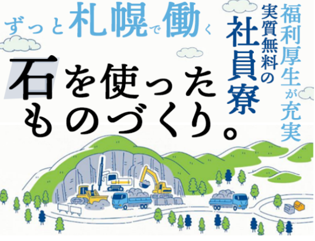 岡本興業株式会社