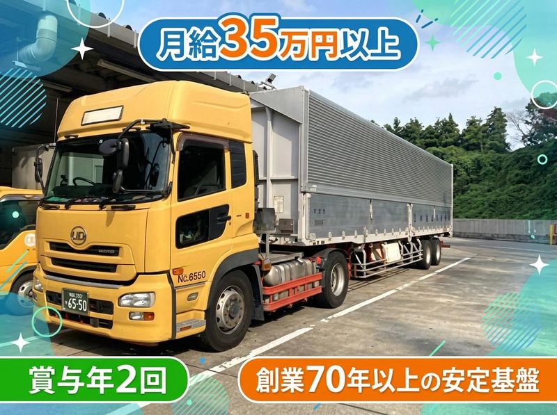 臼杵運送株式会社-0005の求人・転職情報