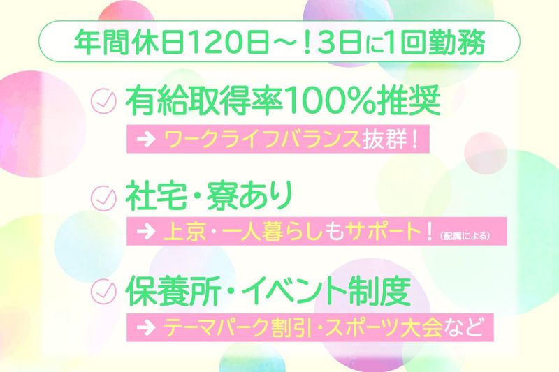 セントラル警備保障株式会社のアルバイト・バイト求人情報-03