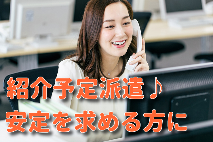 トータルテック株式会社の派遣求人情報