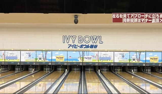 アイビーボウル越谷(株式会社StarLike)のアルバイト・バイト求人情報-03