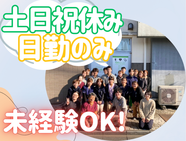 株式会社TLCI　楠の杜訪問看護ステーションの求人・転職情報