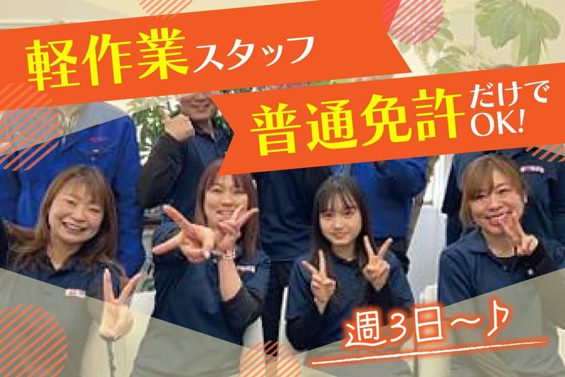 有限会社タクトの求人・転職情報