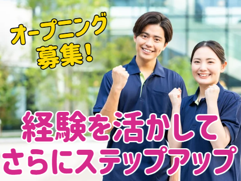 株式会社BISCUSS　HIBISU守口の求人・転職情報