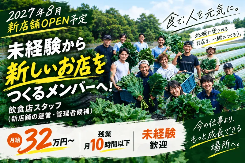 株式会社ＡＬＬ　ＦＡＲＭの求人・転職情報