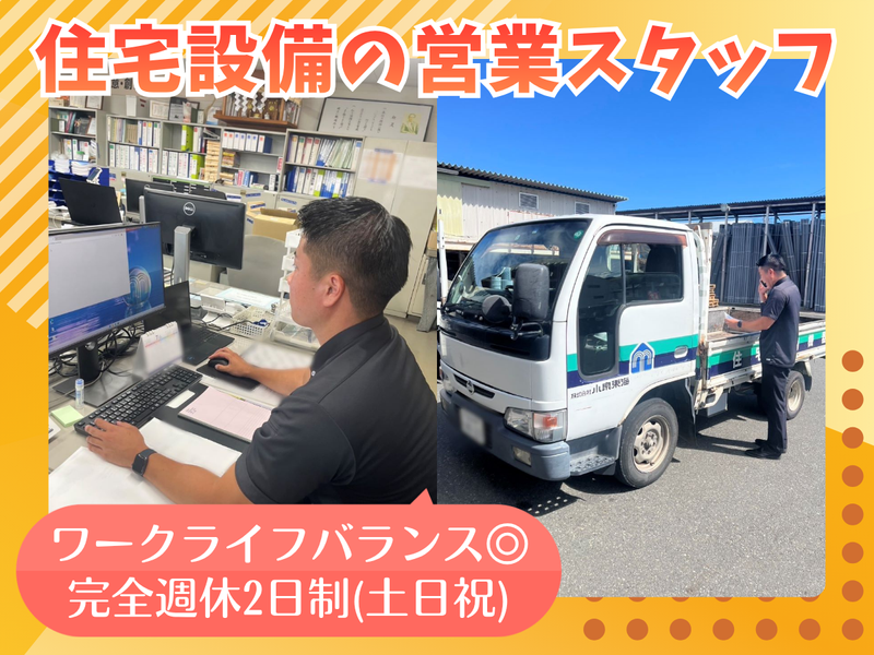 株式会社小泉東海の求人・転職情報