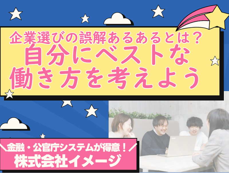 株式会社イメージ