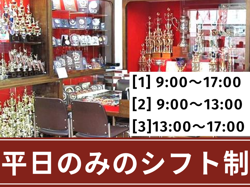 株式会社　宮坂徽章のアルバイト・バイト求人情報-02