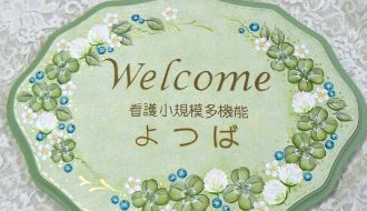 株式会社WellBeのアルバイト・バイト求人情報-04