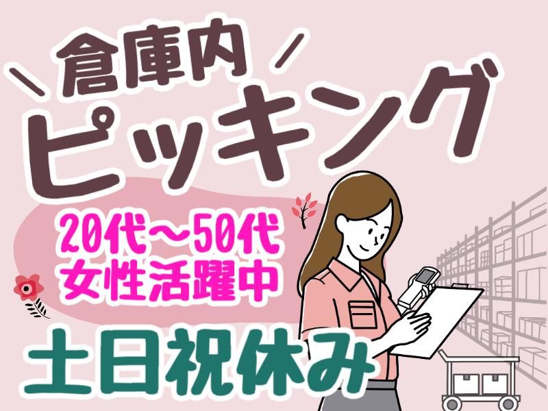 イーストロジテック株式会社のアルバイト・バイト求人情報-13